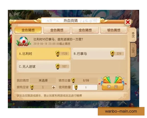 世界杯精彩竞猜平台推荐助你轻松赢取丰厚奖励