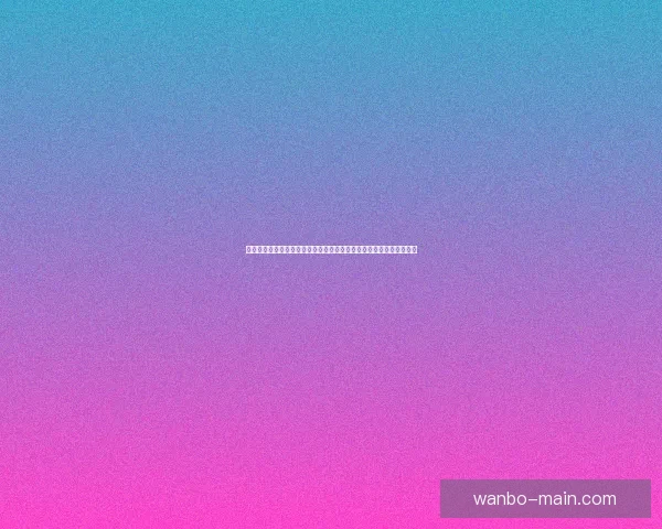 二零二六世界杯球星崛起之路探索未来足球巨星的成长与挑战战术观察